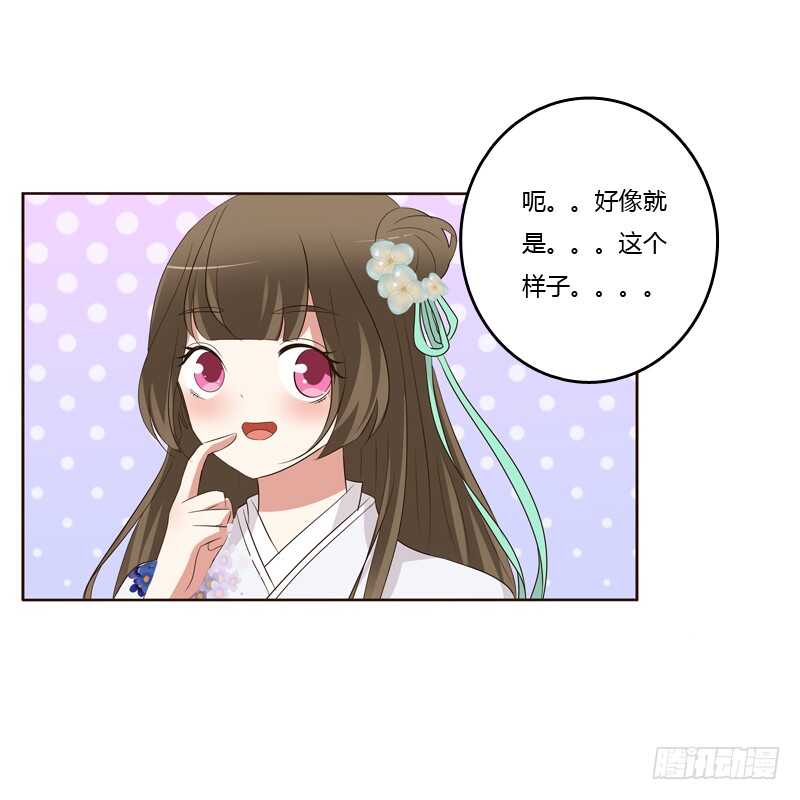 《通灵妃》漫画最新章节团的愤怒免费下拉式在线观看章节第【4】张图片