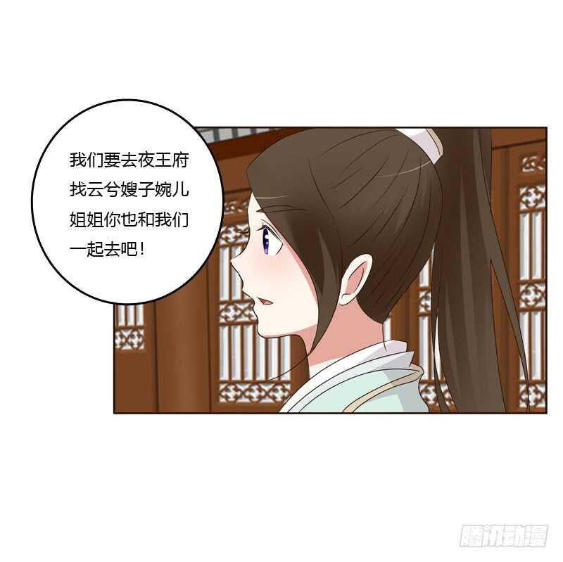 《通灵妃》漫画最新章节团的愤怒免费下拉式在线观看章节第【40】张图片