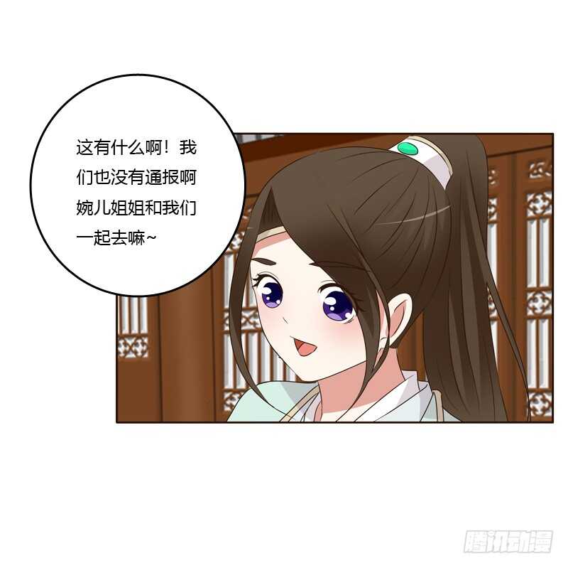 《通灵妃》漫画最新章节团的愤怒免费下拉式在线观看章节第【42】张图片