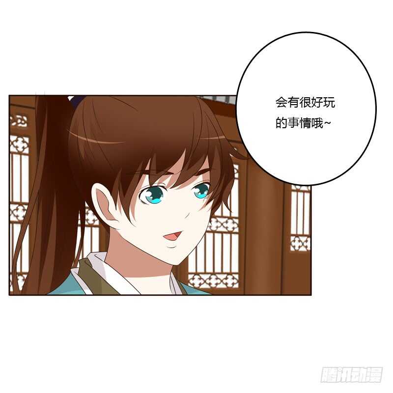 《通灵妃》漫画最新章节团的愤怒免费下拉式在线观看章节第【43】张图片