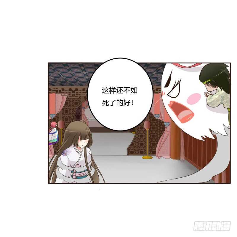 《通灵妃》漫画最新章节团的愤怒免费下拉式在线观看章节第【51】张图片