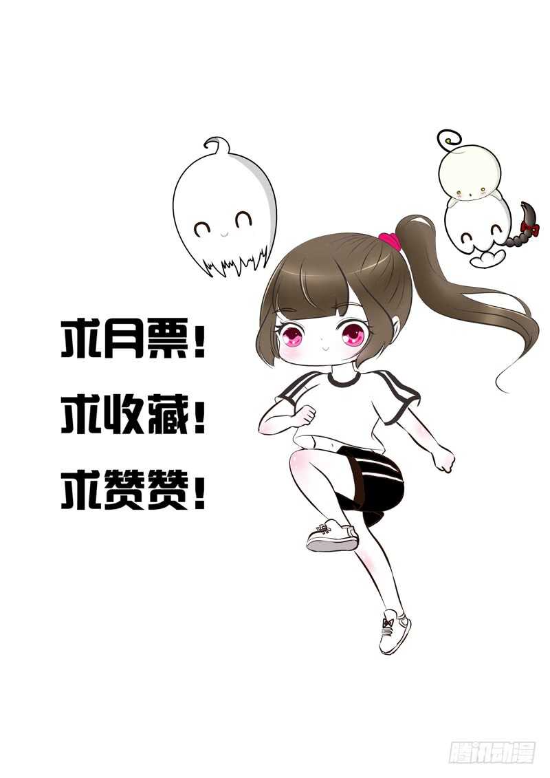 《通灵妃》漫画最新章节团的愤怒免费下拉式在线观看章节第【53】张图片