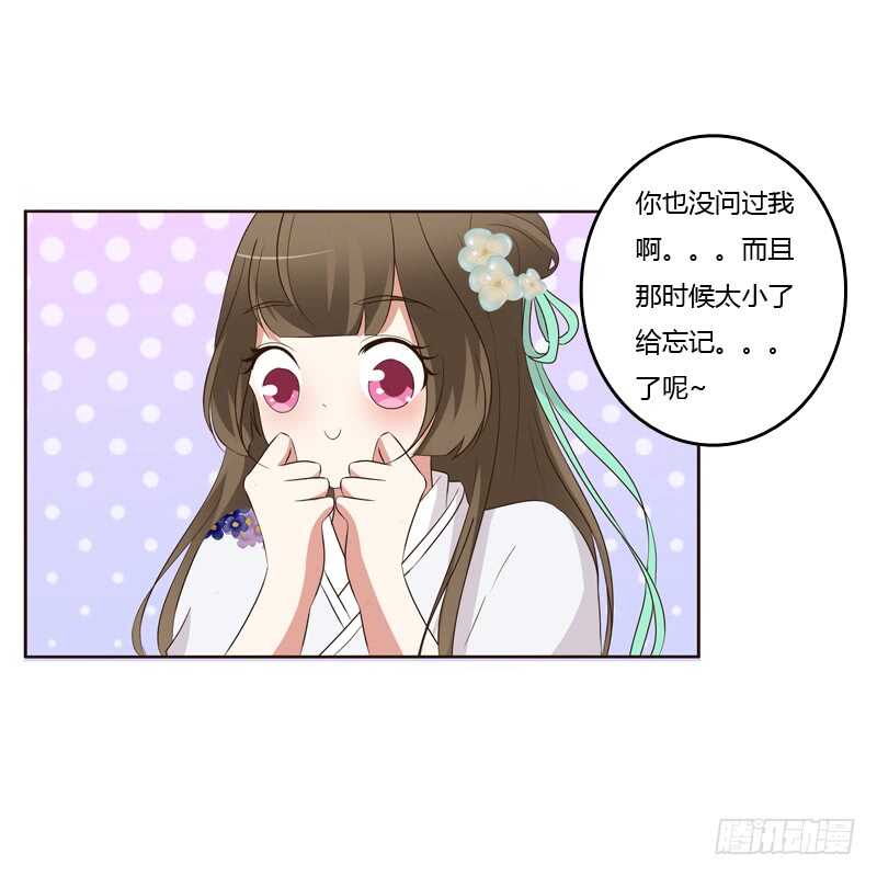 《通灵妃》漫画最新章节团的愤怒免费下拉式在线观看章节第【6】张图片