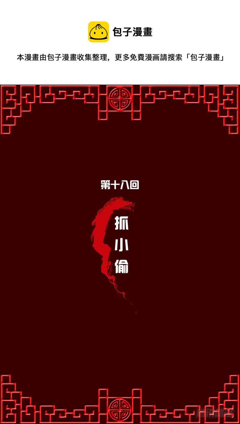 《通灵妃》漫画最新章节抓小偷免费下拉式在线观看章节第【1】张图片