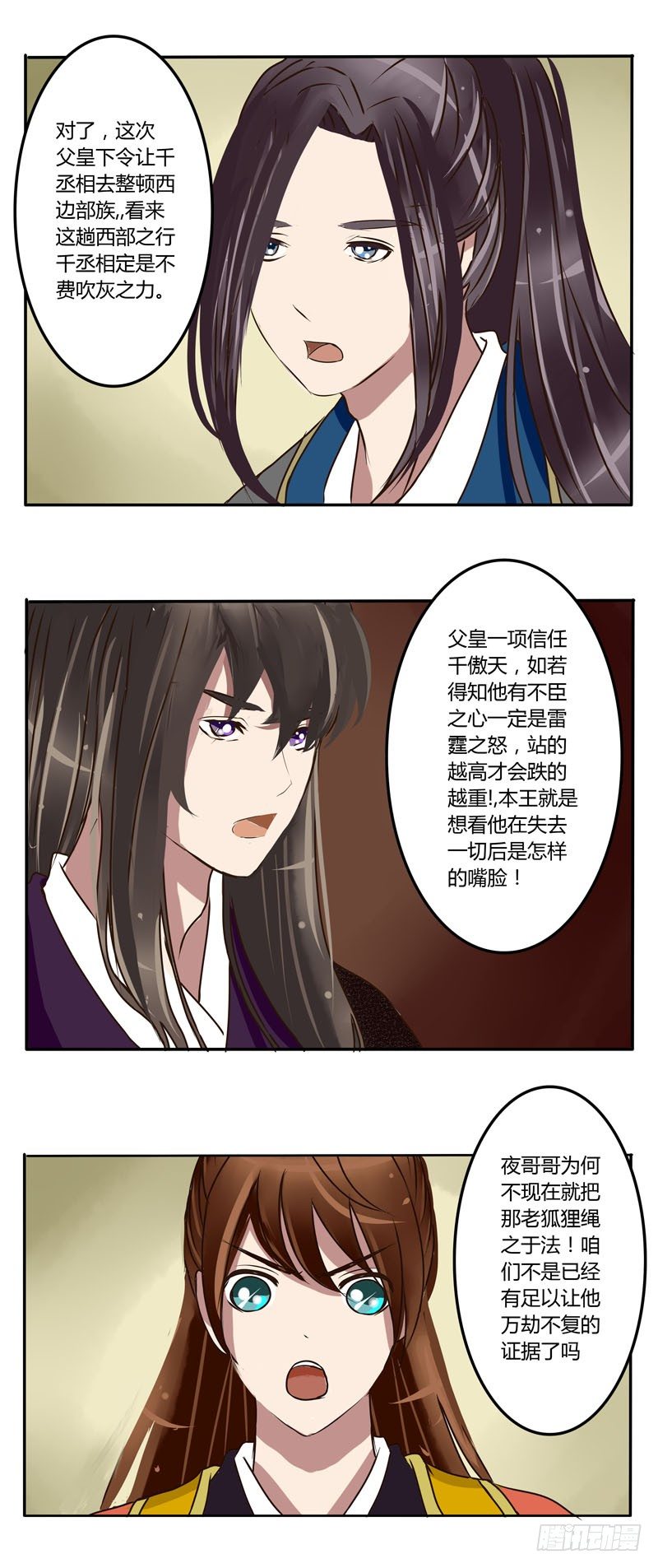 《通灵妃》漫画最新章节抓小偷免费下拉式在线观看章节第【12】张图片