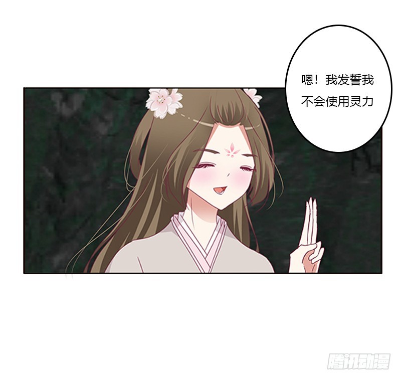 《通灵妃》漫画最新章节回灵云山免费下拉式在线观看章节第【11】张图片