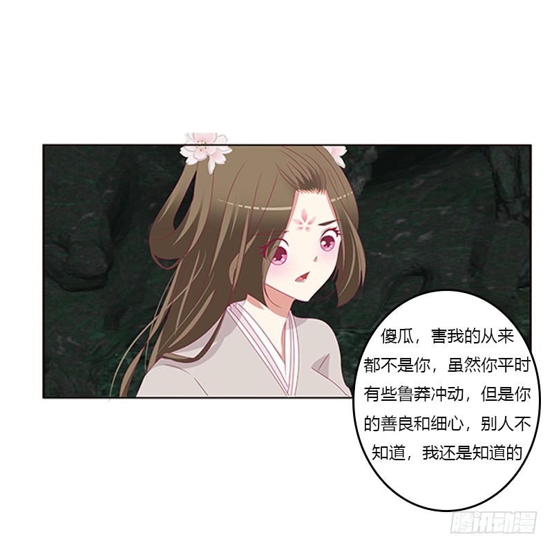 《通灵妃》漫画最新章节回灵云山免费下拉式在线观看章节第【41】张图片