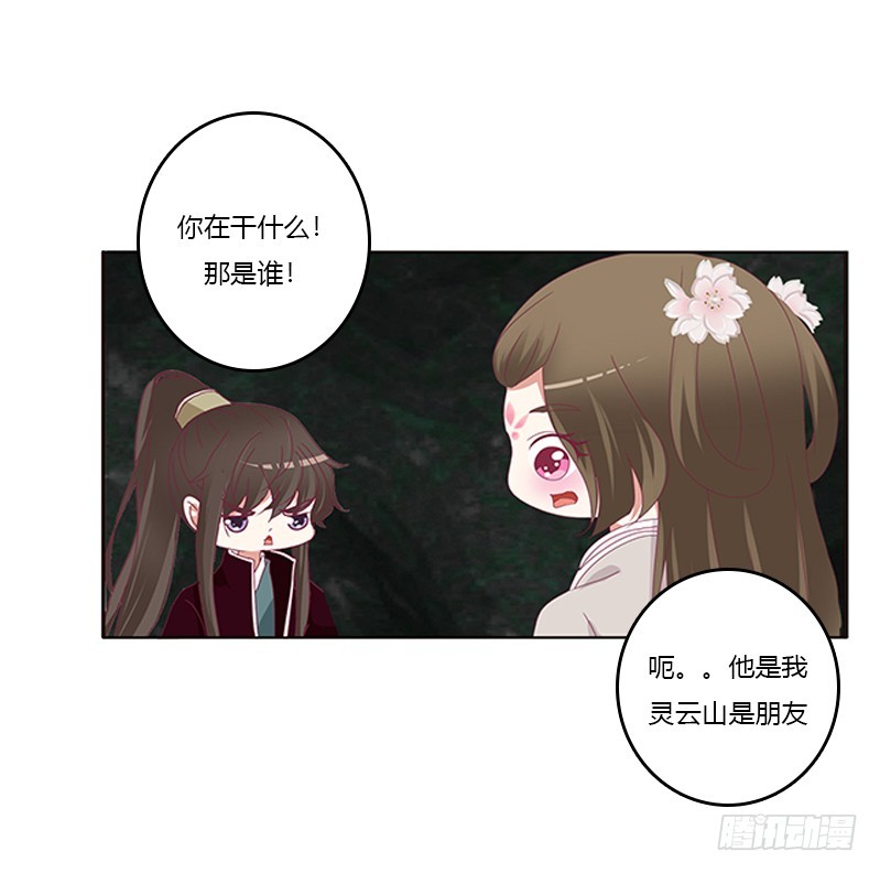 《通灵妃》漫画最新章节回灵云山免费下拉式在线观看章节第【47】张图片