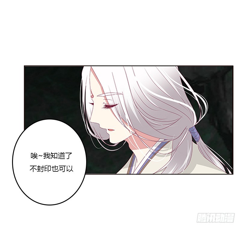 《通灵妃》漫画最新章节回灵云山免费下拉式在线观看章节第【8】张图片