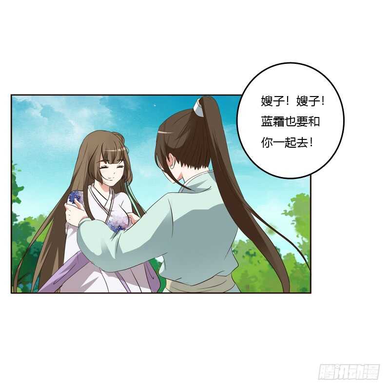 《通灵妃》漫画最新章节你们要去哪？免费下拉式在线观看章节第【26】张图片