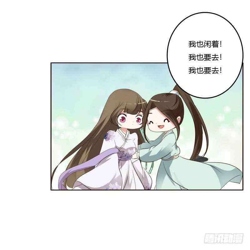 《通灵妃》漫画最新章节你们要去哪？免费下拉式在线观看章节第【36】张图片