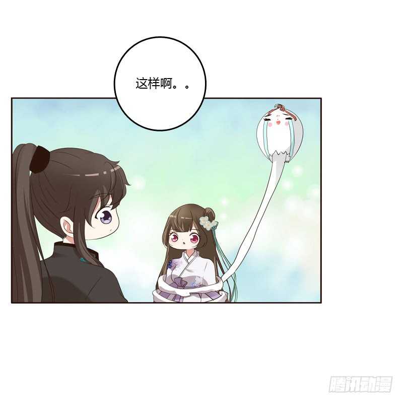 《通灵妃》漫画最新章节爱屋及乌？！免费下拉式在线观看章节第【18】张图片