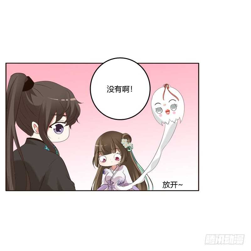 《通灵妃》漫画最新章节爱屋及乌？！免费下拉式在线观看章节第【27】张图片