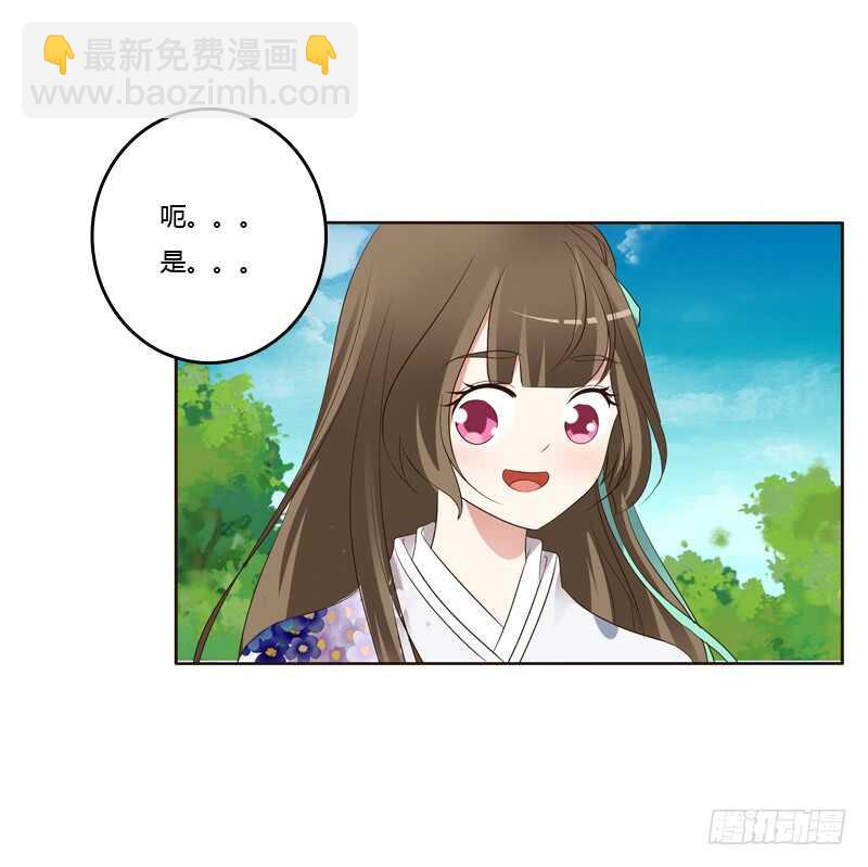 《通灵妃》漫画最新章节爱屋及乌？！免费下拉式在线观看章节第【3】张图片