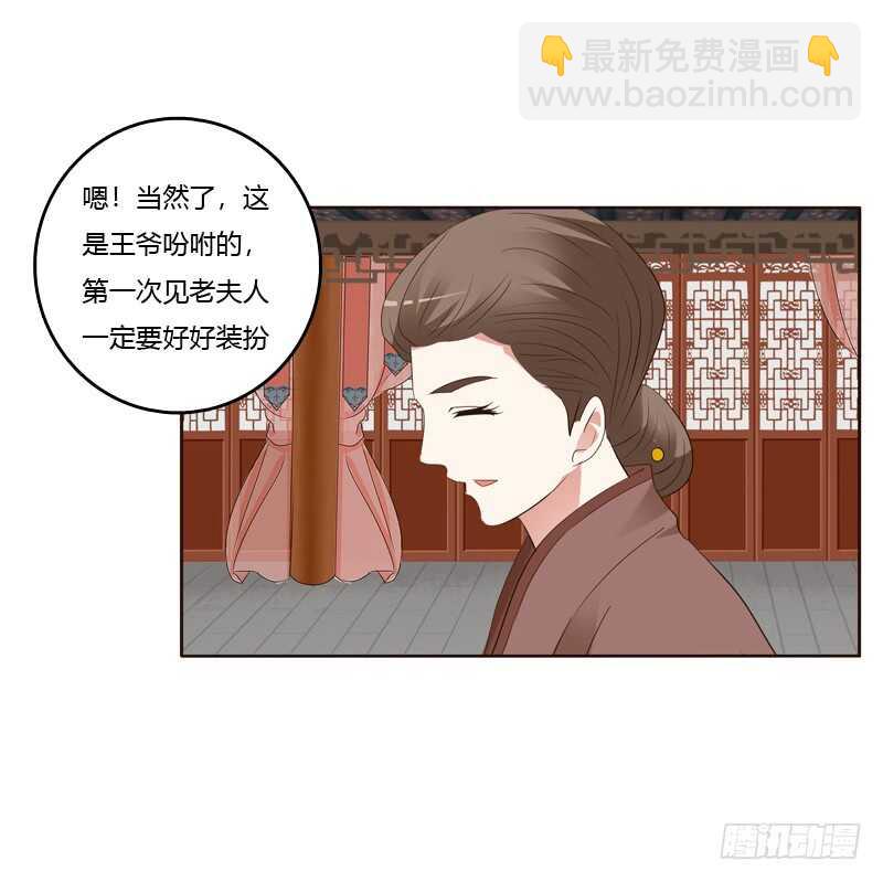 《通灵妃》漫画最新章节爱屋及乌？！免费下拉式在线观看章节第【40】张图片