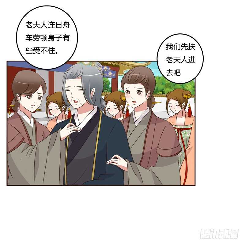 《通灵妃》漫画最新章节可惜了免费下拉式在线观看章节第【24】张图片