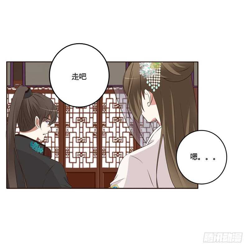 《通灵妃》漫画最新章节可惜了免费下拉式在线观看章节第【37】张图片