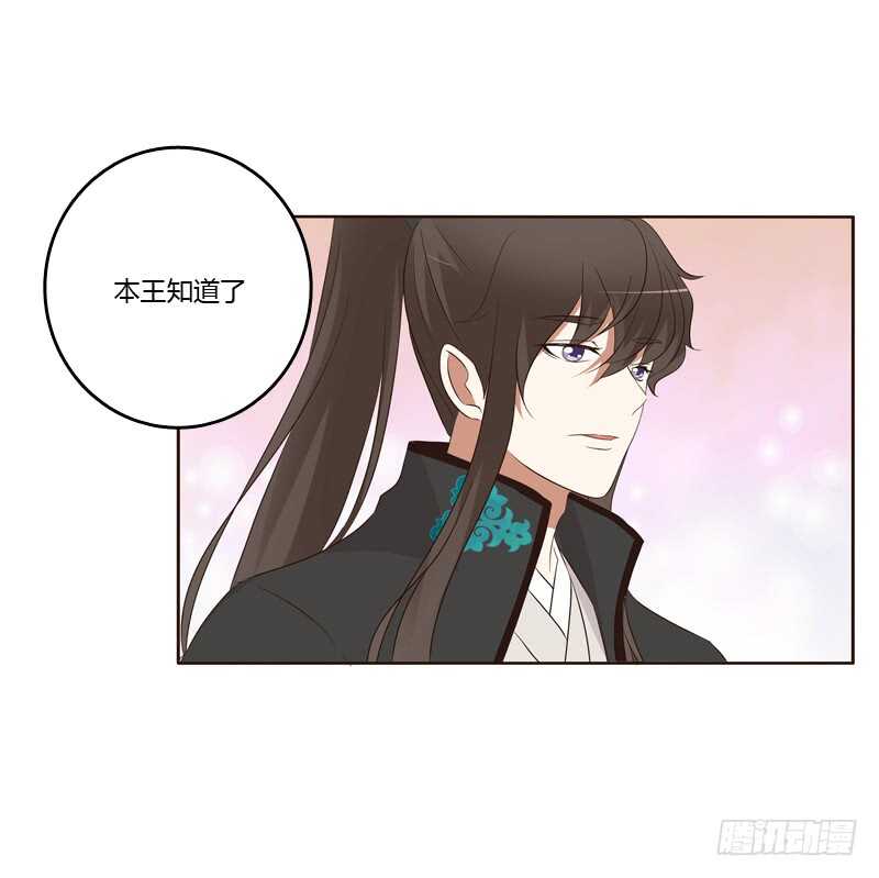 《通灵妃》漫画最新章节可惜了免费下拉式在线观看章节第【4】张图片