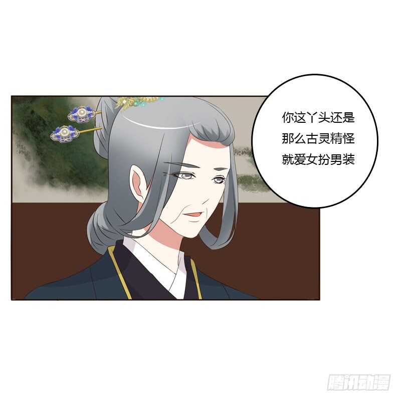 《通灵妃》漫画最新章节可惜了免费下拉式在线观看章节第【40】张图片