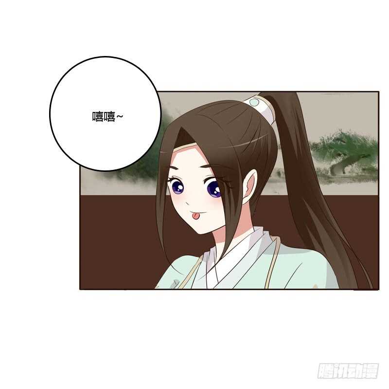 《通灵妃》漫画最新章节可惜了免费下拉式在线观看章节第【41】张图片