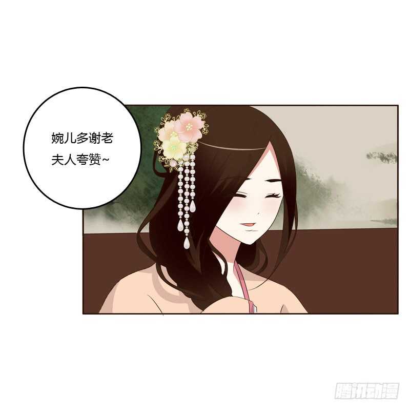 《通灵妃》漫画最新章节可惜了免费下拉式在线观看章节第【46】张图片