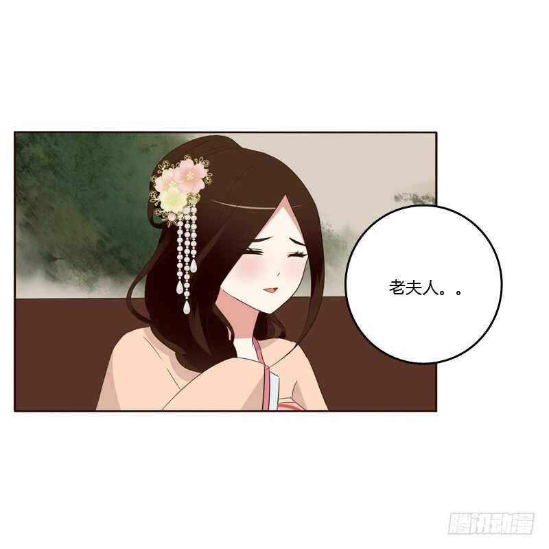 《通灵妃》漫画最新章节可惜了免费下拉式在线观看章节第【51】张图片