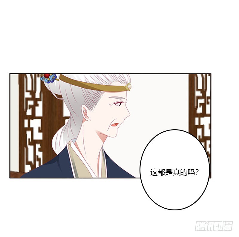 《通灵妃》漫画最新章节袒护免费下拉式在线观看章节第【14】张图片