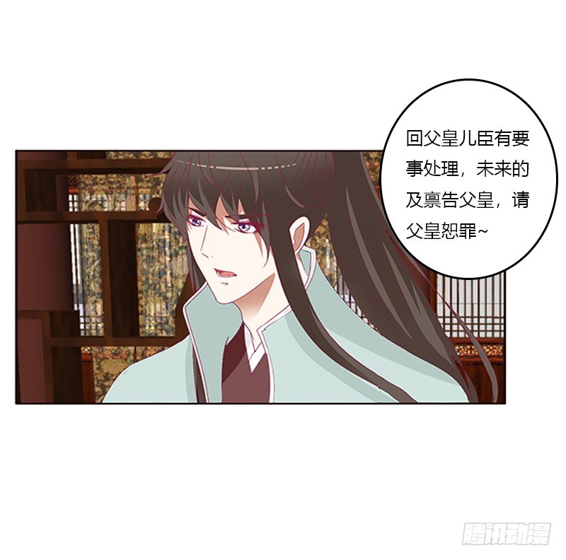 《通灵妃》漫画最新章节袒护免费下拉式在线观看章节第【36】张图片