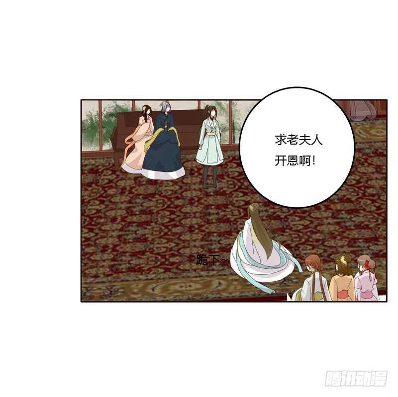 【通灵妃】漫画-（滚出去！）章节漫画下拉式图片-50.jpg