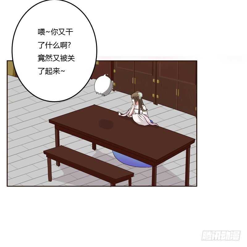 《通灵妃》漫画最新章节生气免费下拉式在线观看章节第【12】张图片