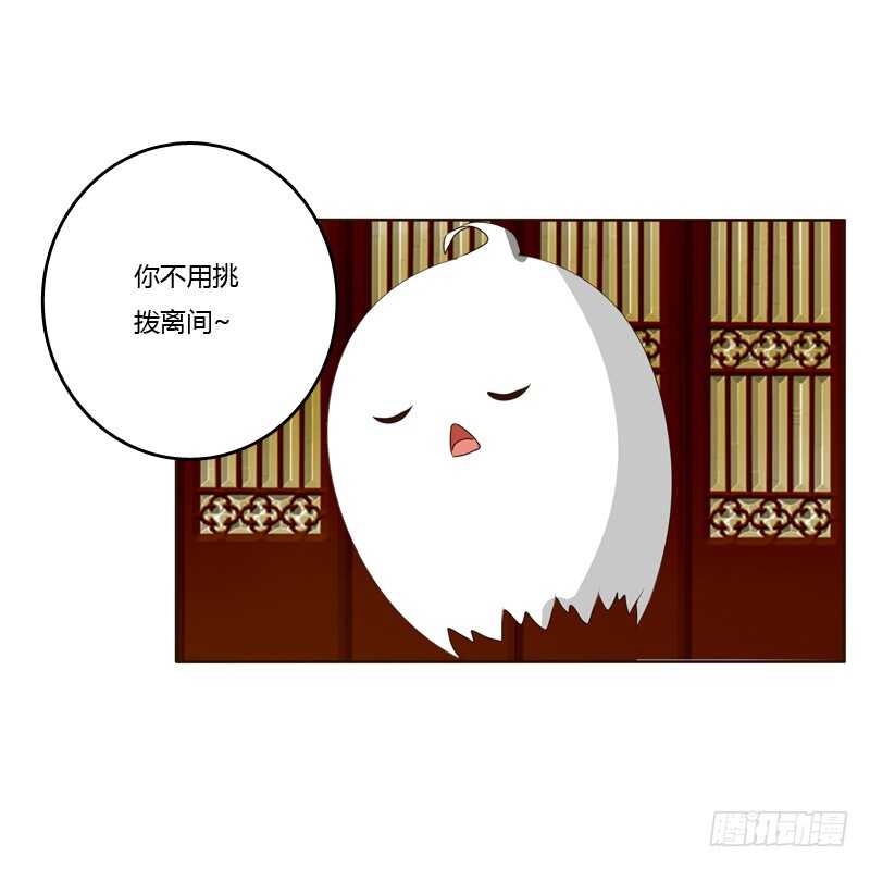 《通灵妃》漫画最新章节生气免费下拉式在线观看章节第【18】张图片