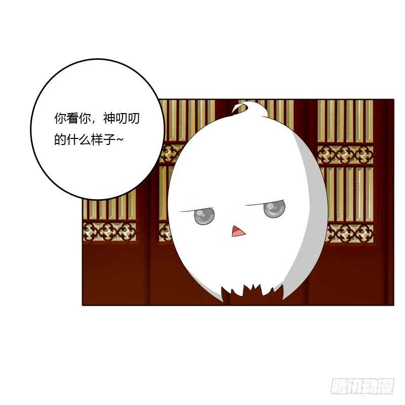 《通灵妃》漫画最新章节生气免费下拉式在线观看章节第【22】张图片