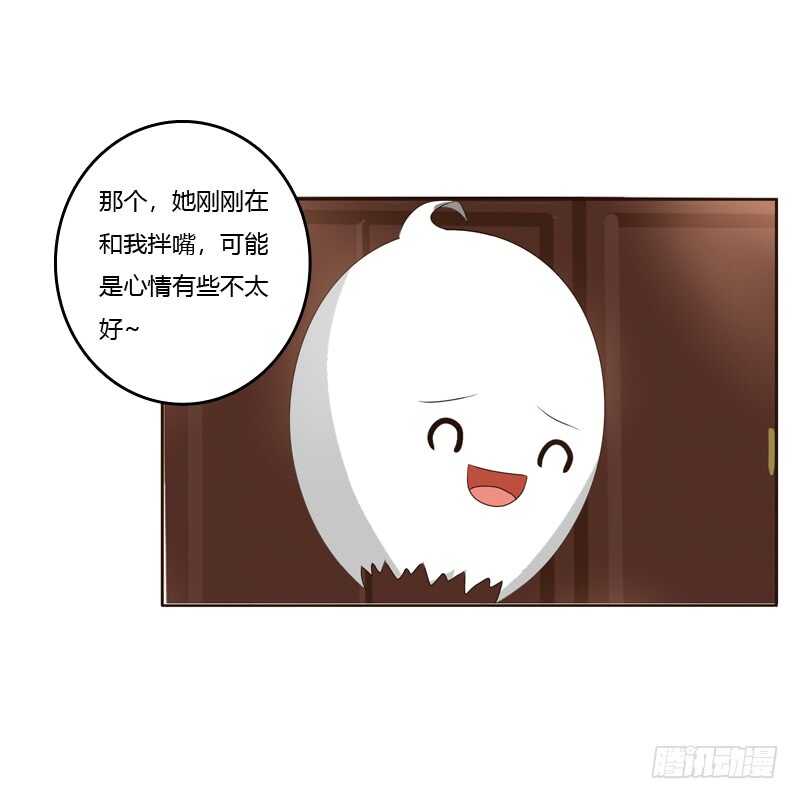 《通灵妃》漫画最新章节生气免费下拉式在线观看章节第【32】张图片