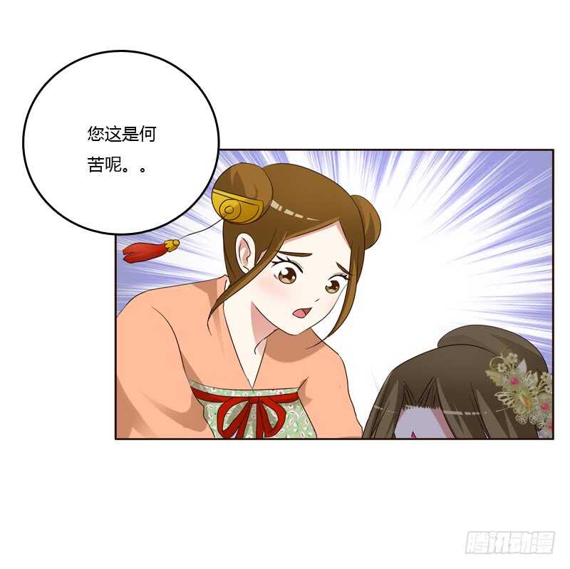 《通灵妃》漫画最新章节我可是个男人免费下拉式在线观看章节第【4】张图片