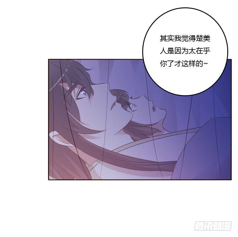 《通灵妃》漫画最新章节让人不爽免费下拉式在线观看章节第【23】张图片