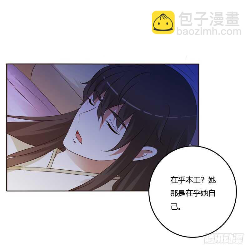 《通灵妃》漫画最新章节让人不爽免费下拉式在线观看章节第【24】张图片