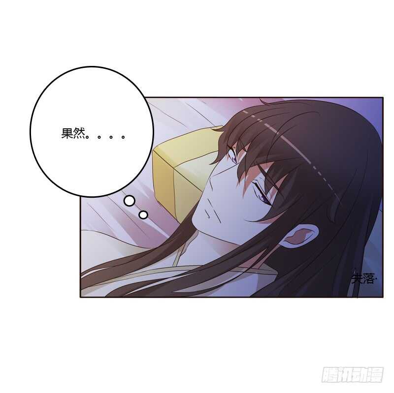 《通灵妃》漫画最新章节让人不爽免费下拉式在线观看章节第【30】张图片