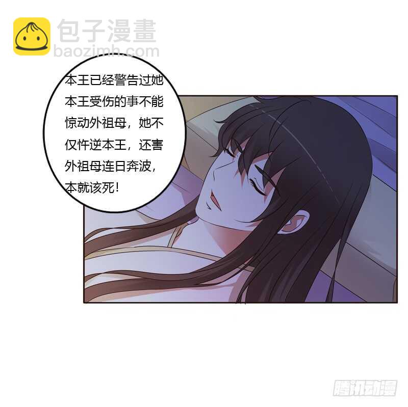 《通灵妃》漫画最新章节让人不爽免费下拉式在线观看章节第【7】张图片