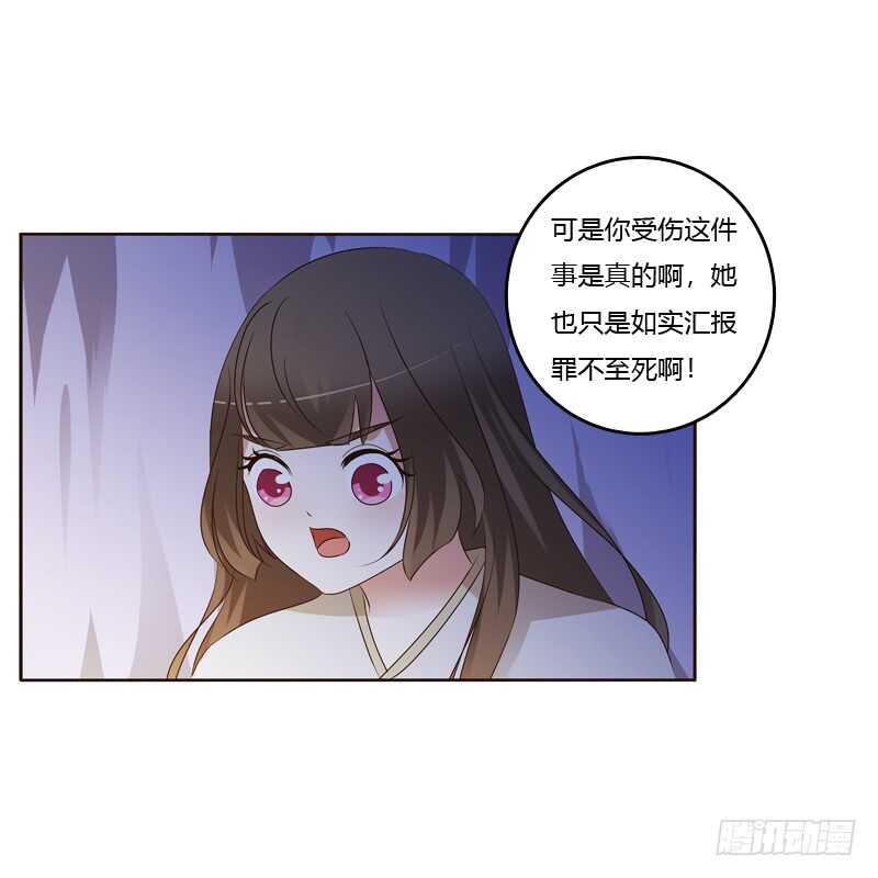 《通灵妃》漫画最新章节让人不爽免费下拉式在线观看章节第【8】张图片