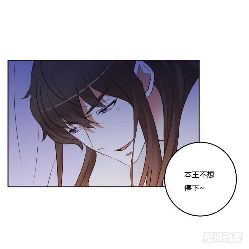 《通灵妃》漫画最新章节只有你能帮本王免费下拉式在线观看章节第【11】张图片