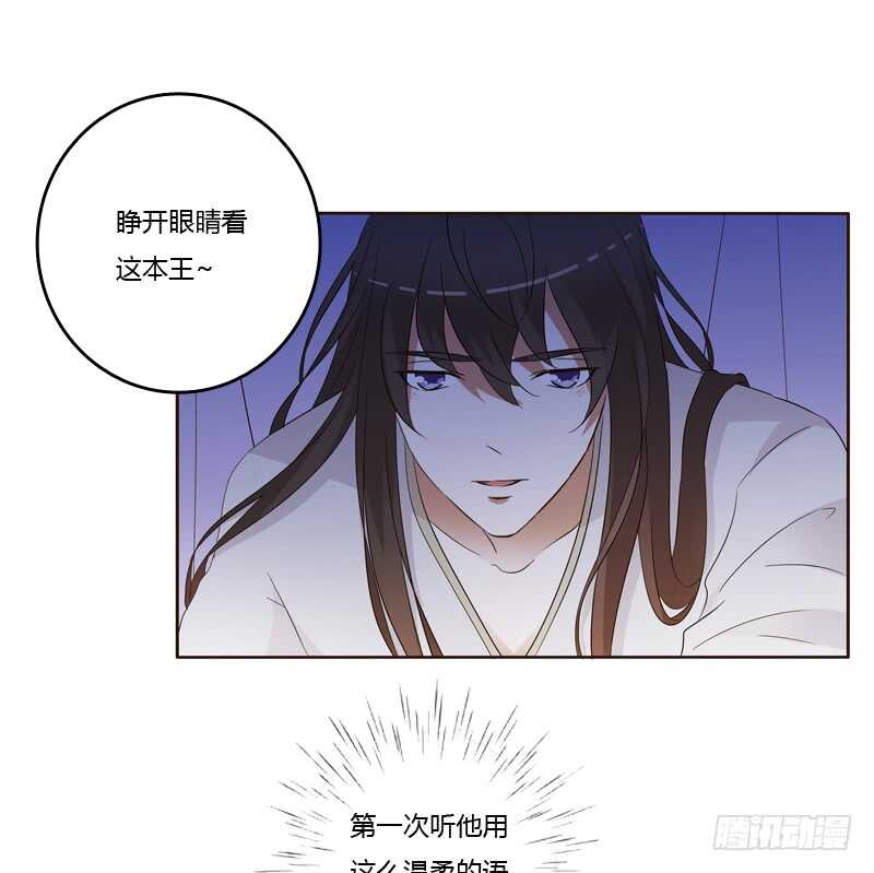 《通灵妃》漫画最新章节只有你能帮本王免费下拉式在线观看章节第【14】张图片