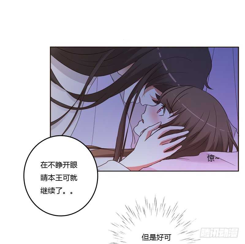 《通灵妃》漫画最新章节只有你能帮本王免费下拉式在线观看章节第【16】张图片