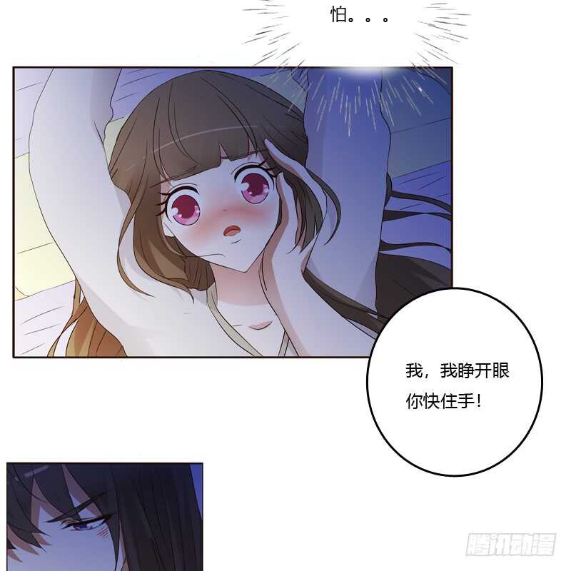 《通灵妃》漫画最新章节只有你能帮本王免费下拉式在线观看章节第【17】张图片