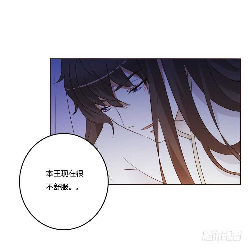 《通灵妃》漫画最新章节只有你能帮本王免费下拉式在线观看章节第【30】张图片