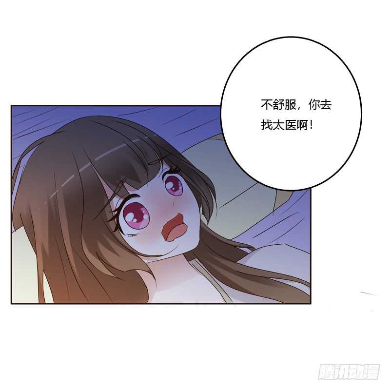 《通灵妃》漫画最新章节只有你能帮本王免费下拉式在线观看章节第【31】张图片