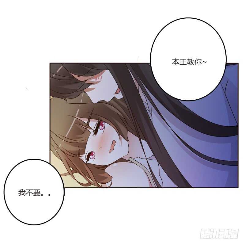 《通灵妃》漫画最新章节只有你能帮本王免费下拉式在线观看章节第【34】张图片