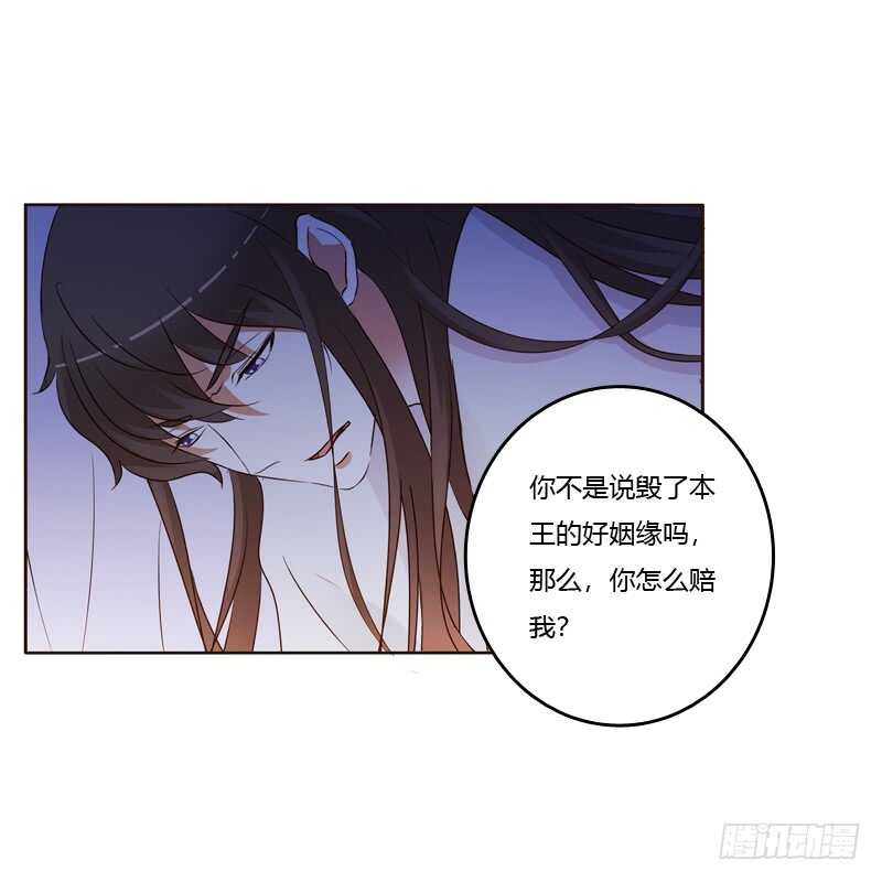 《通灵妃》漫画最新章节只有你能帮本王免费下拉式在线观看章节第【6】张图片