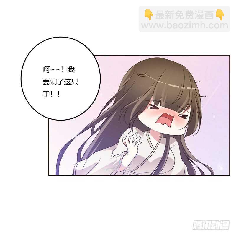 《通灵妃》漫画最新章节心不在焉免费下拉式在线观看章节第【27】张图片