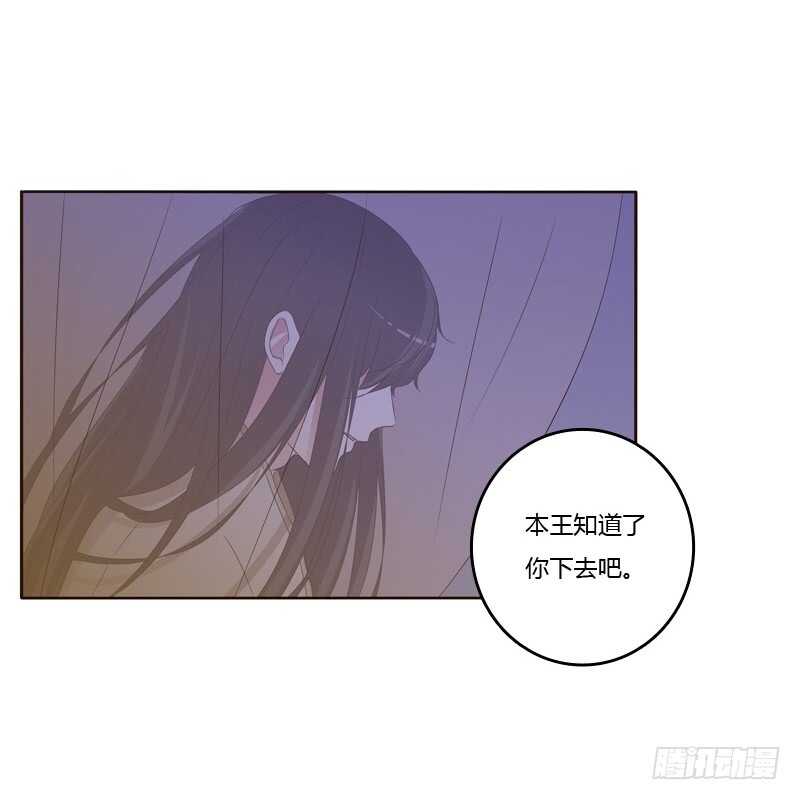 《通灵妃》漫画最新章节心不在焉免费下拉式在线观看章节第【30】张图片