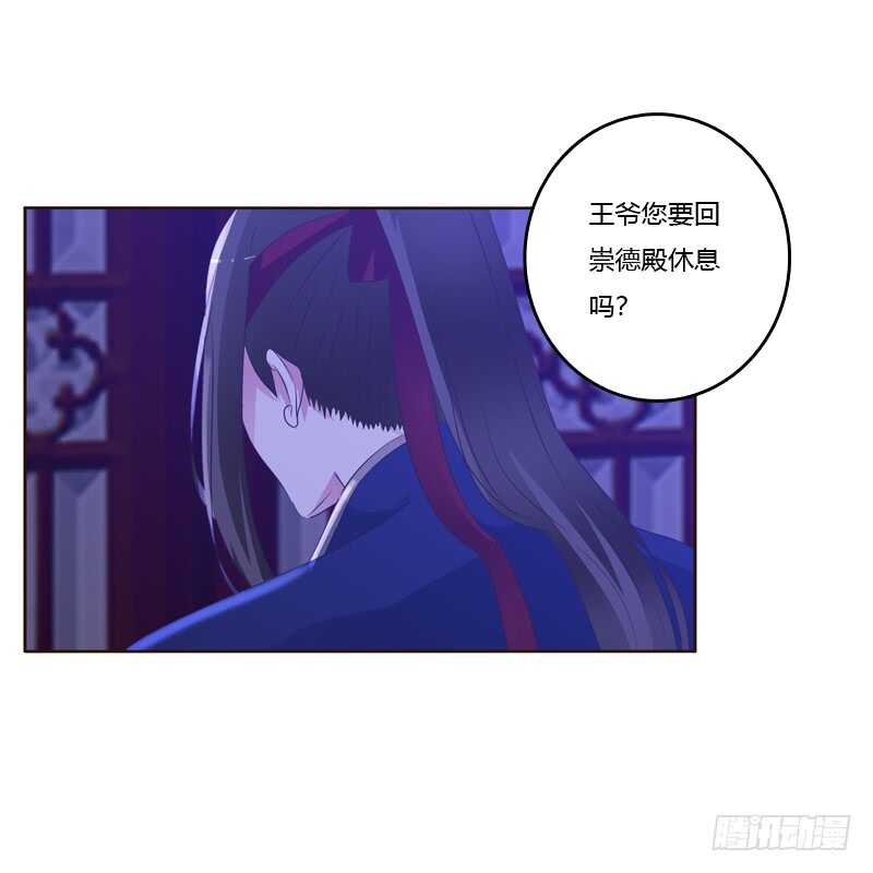 《通灵妃》漫画最新章节心不在焉免费下拉式在线观看章节第【31】张图片